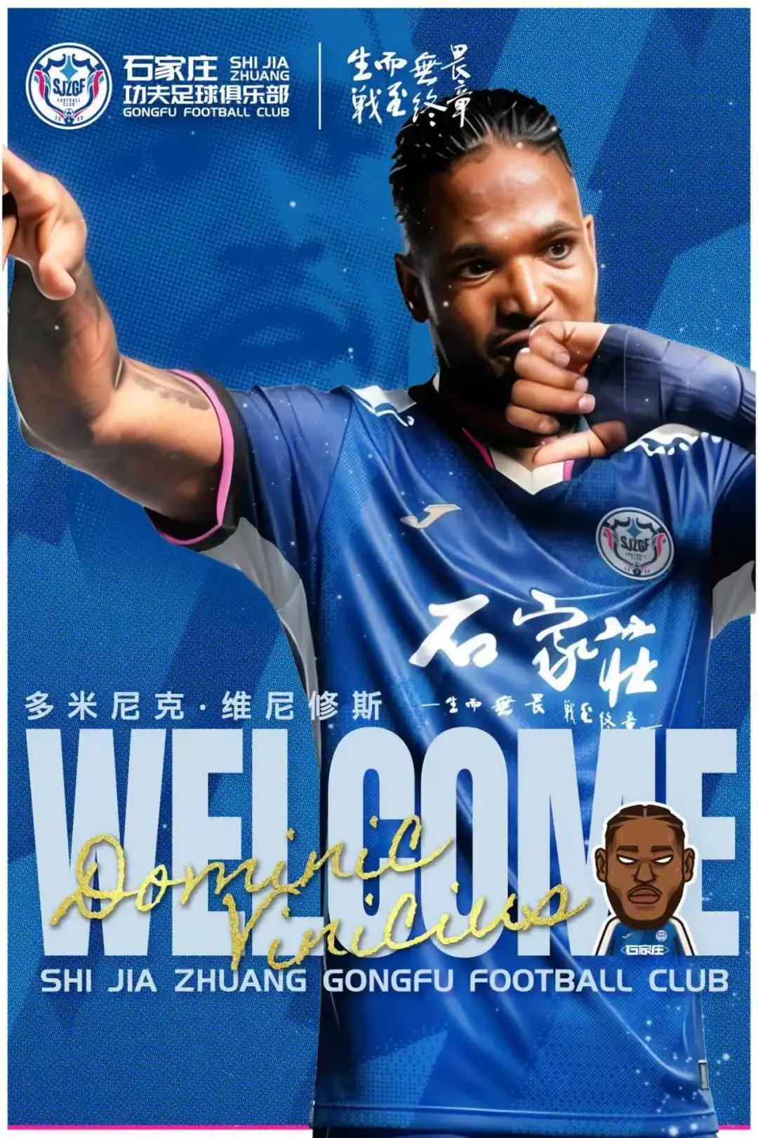 世界杯在线观看-官方：原大连鲲城外援多米尼克加盟石家庄功夫